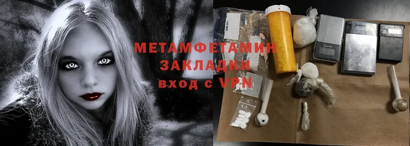 цены   Бийск  МЕТАМФЕТАМИН Methamphetamine 